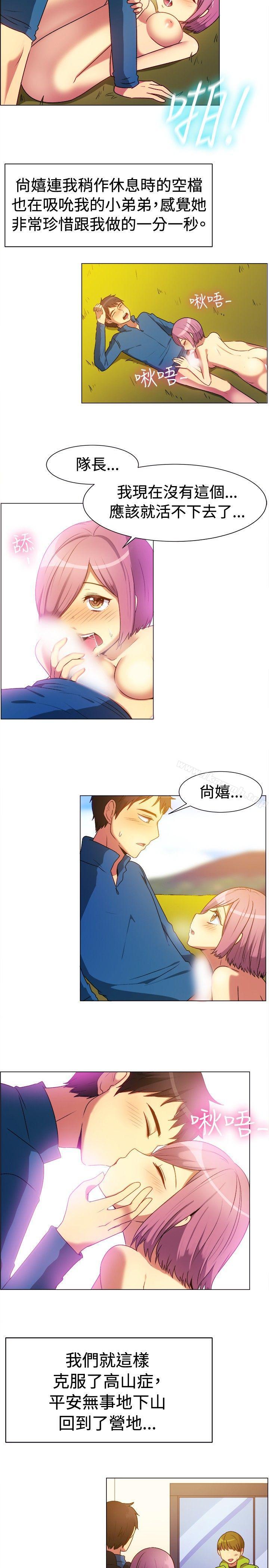 第64话-一起享用吧-AA MEDIA,狗狗雨（第12张）