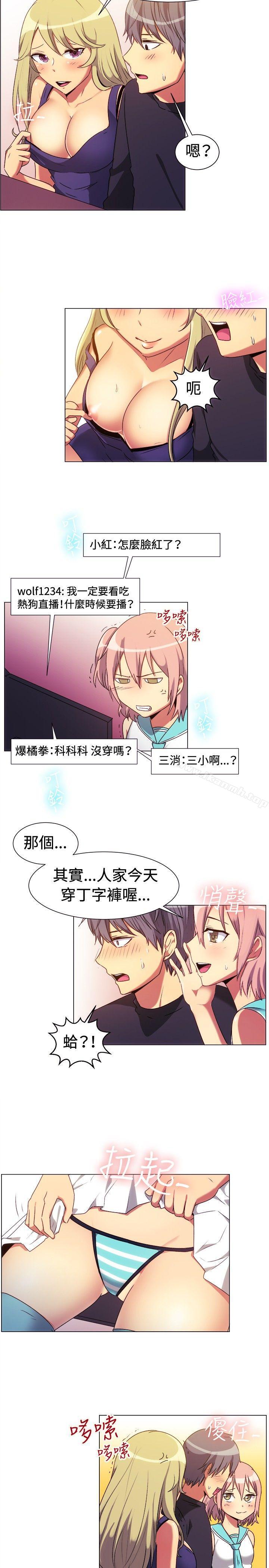 第65话-一起享用吧-AA MEDIA,狗狗雨（第9张）