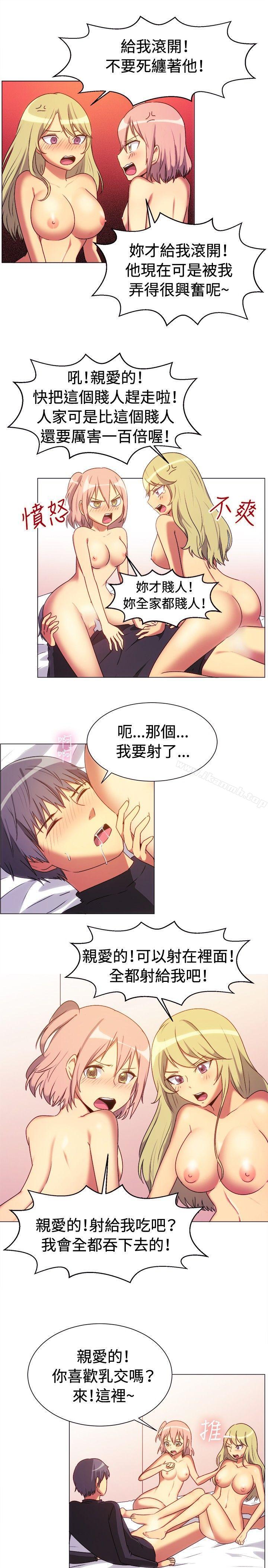 第66话-一起享用吧-AA MEDIA,狗狗雨（第11张）