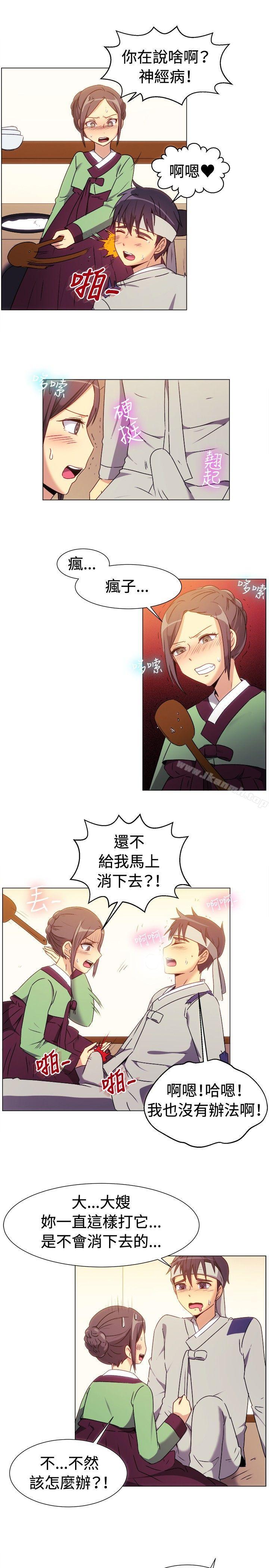第69话-一起享用吧-AA MEDIA,狗狗雨（第8张）