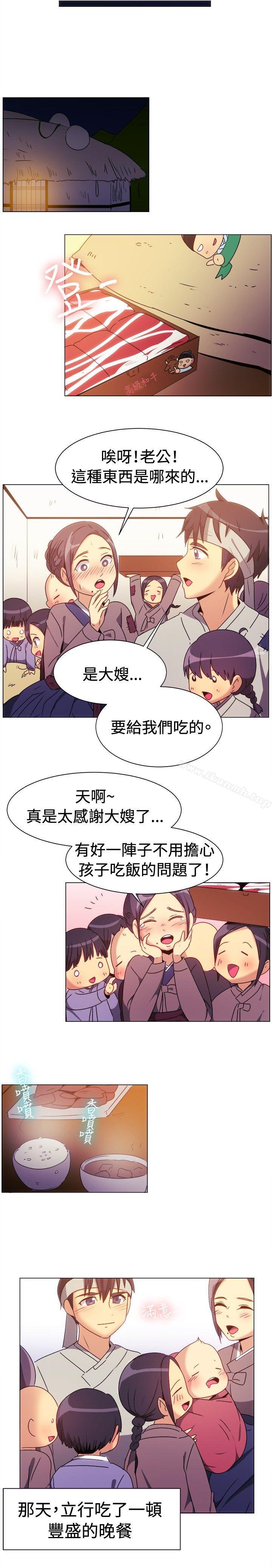 第70话-一起享用吧-AA MEDIA,狗狗雨（第12张）