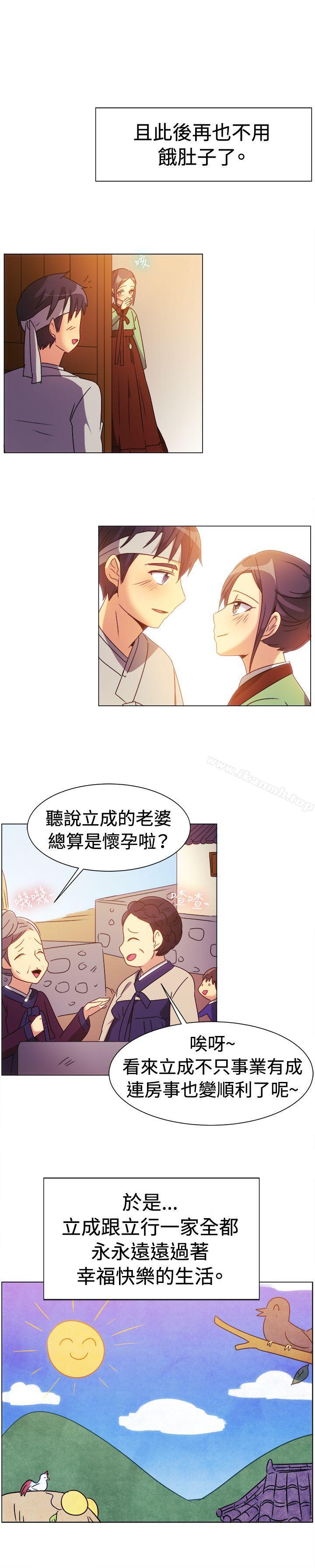 第70话-一起享用吧-AA MEDIA,狗狗雨（第13张）