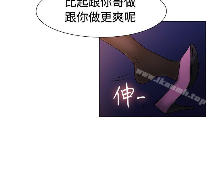 第71话-一起享用吧-AA MEDIA,狗狗雨（第10张）