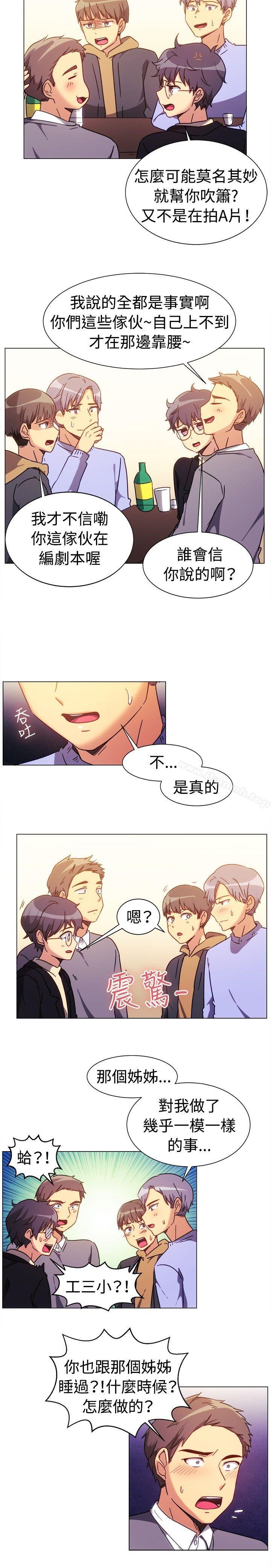 第73话-一起享用吧-AA MEDIA,狗狗雨（第12张）