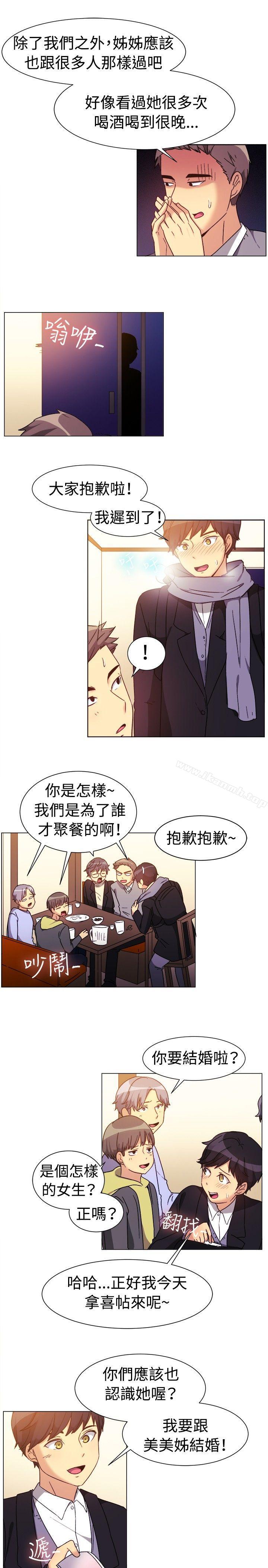第74话-一起享用吧-AA MEDIA,狗狗雨（第11张）