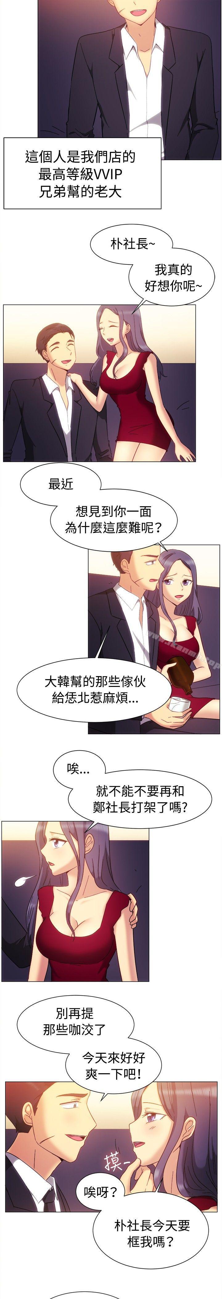 第79话-一起享用吧-AA MEDIA,狗狗雨（第3张）