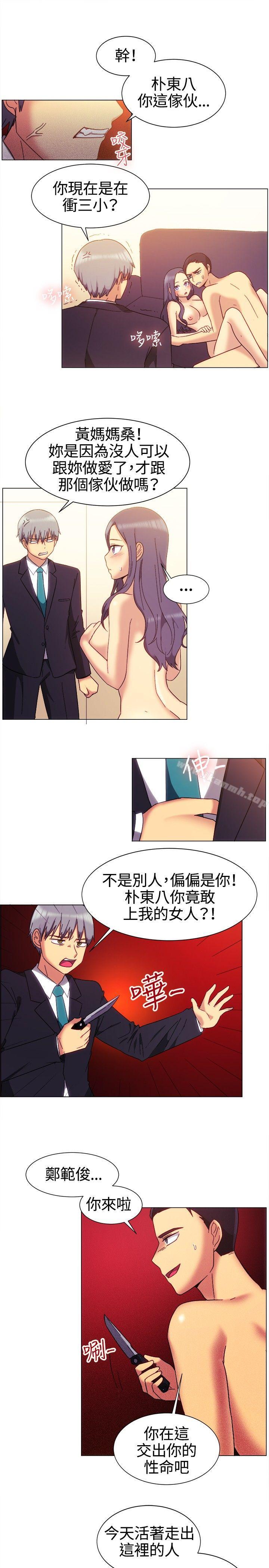 第79话-一起享用吧-AA MEDIA,狗狗雨（第11张）