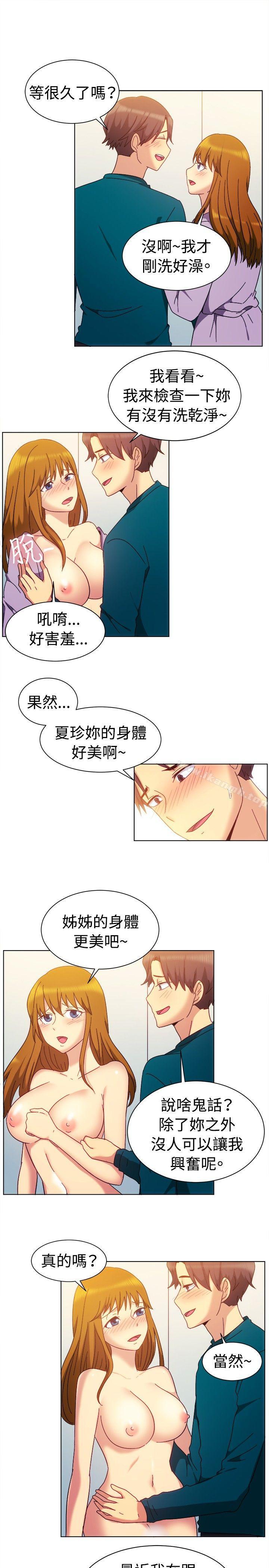 第81话-一起享用吧-AA MEDIA,狗狗雨（第8张）