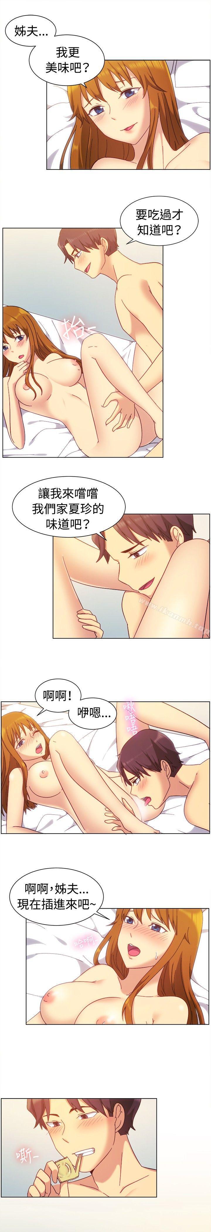 第81话-一起享用吧-AA MEDIA,狗狗雨（第11张）