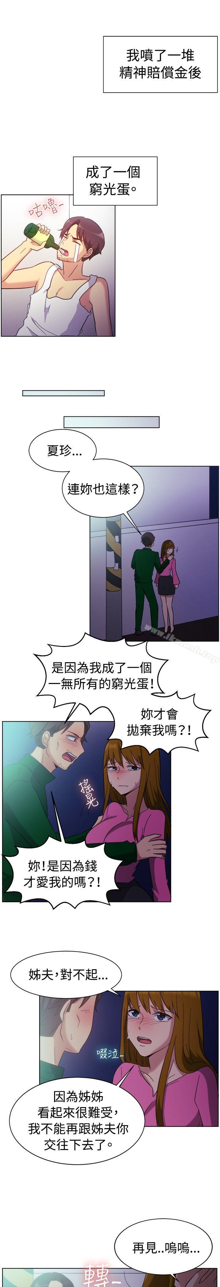 第82话-一起享用吧-AA MEDIA,狗狗雨（第11张）
