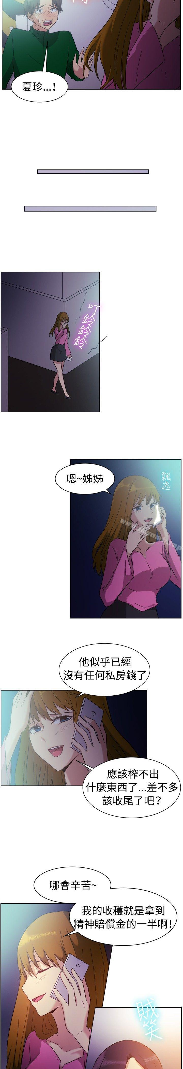 第82话-一起享用吧-AA MEDIA,狗狗雨（第12张）