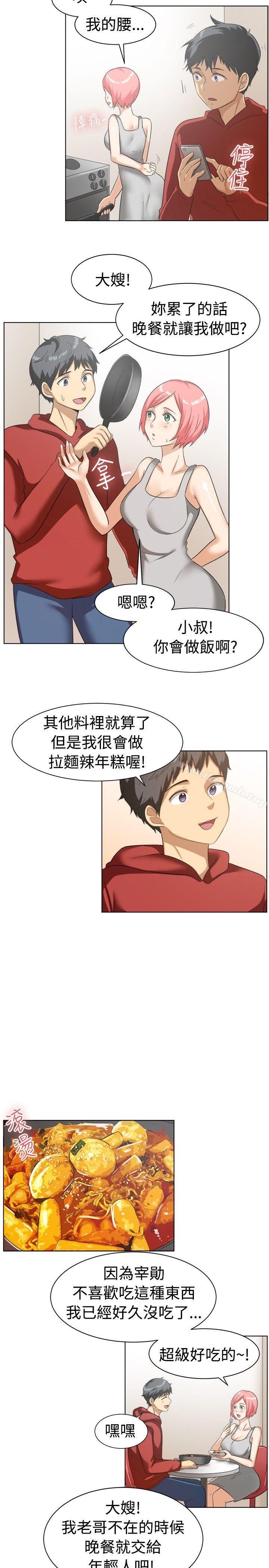 第85话-一起享用吧-AA MEDIA,狗狗雨（第6张）