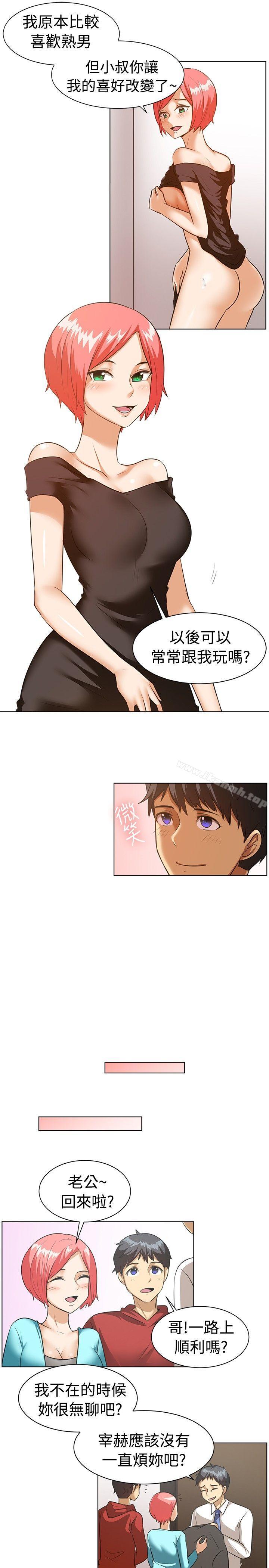 第86话-一起享用吧-AA MEDIA,狗狗雨（第11张）