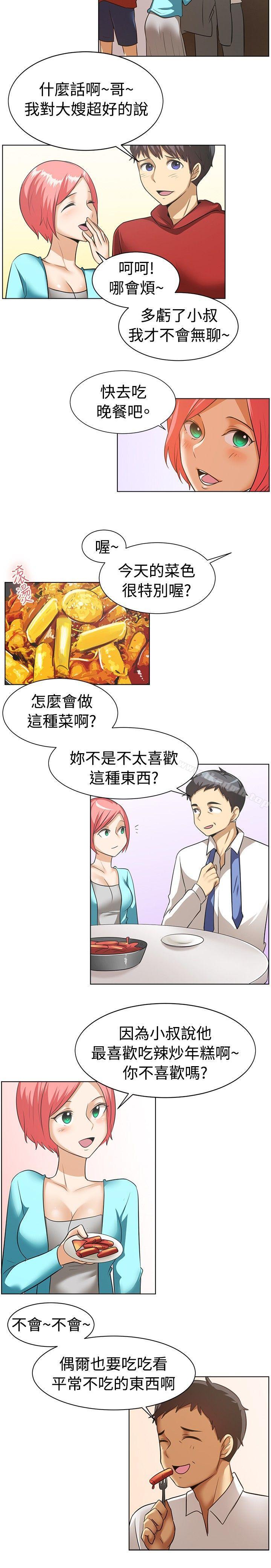 第86话-一起享用吧-AA MEDIA,狗狗雨（第12张）