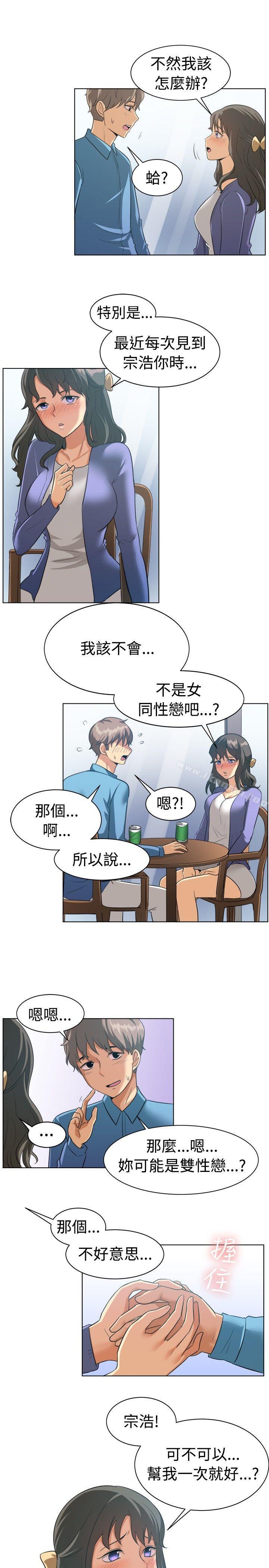 第87话-一起享用吧-AA MEDIA,狗狗雨（第8张）