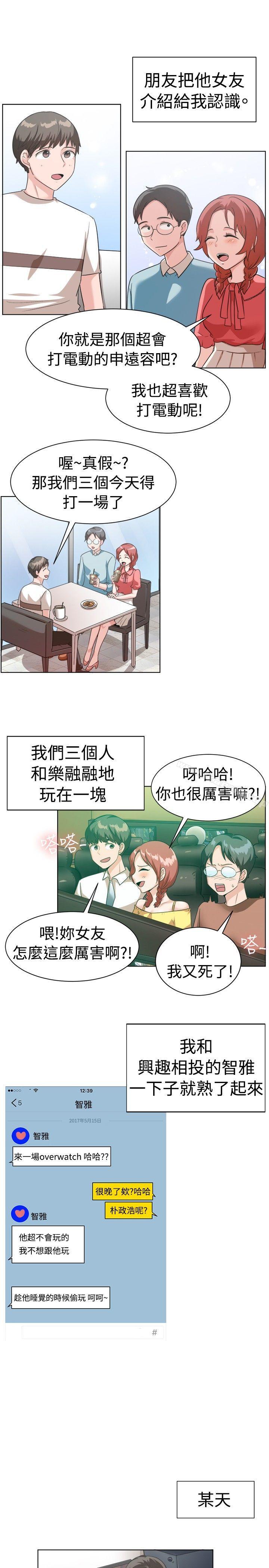 第89话-一起享用吧-AA MEDIA,狗狗雨（第2张）