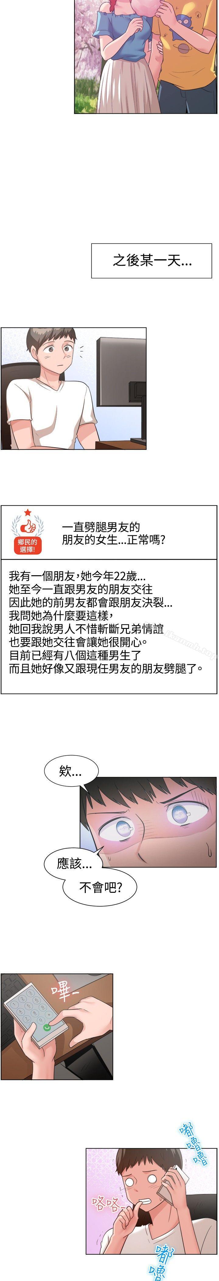 第90话-一起享用吧-AA MEDIA,狗狗雨（第9张）