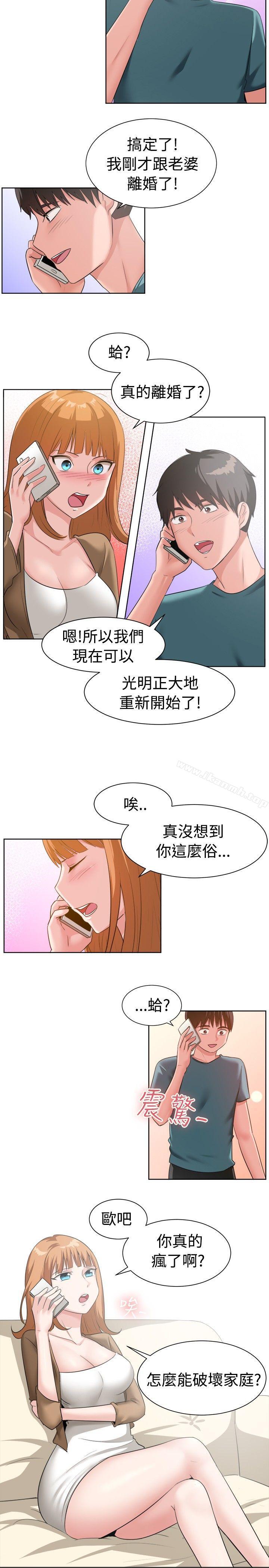 第92话-一起享用吧-AA MEDIA,狗狗雨（第12张）