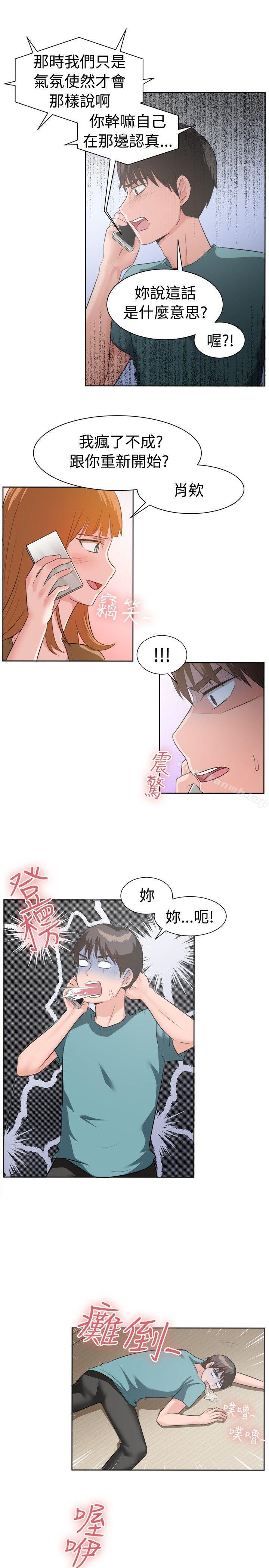 第92话-一起享用吧-AA MEDIA,狗狗雨（第14张）