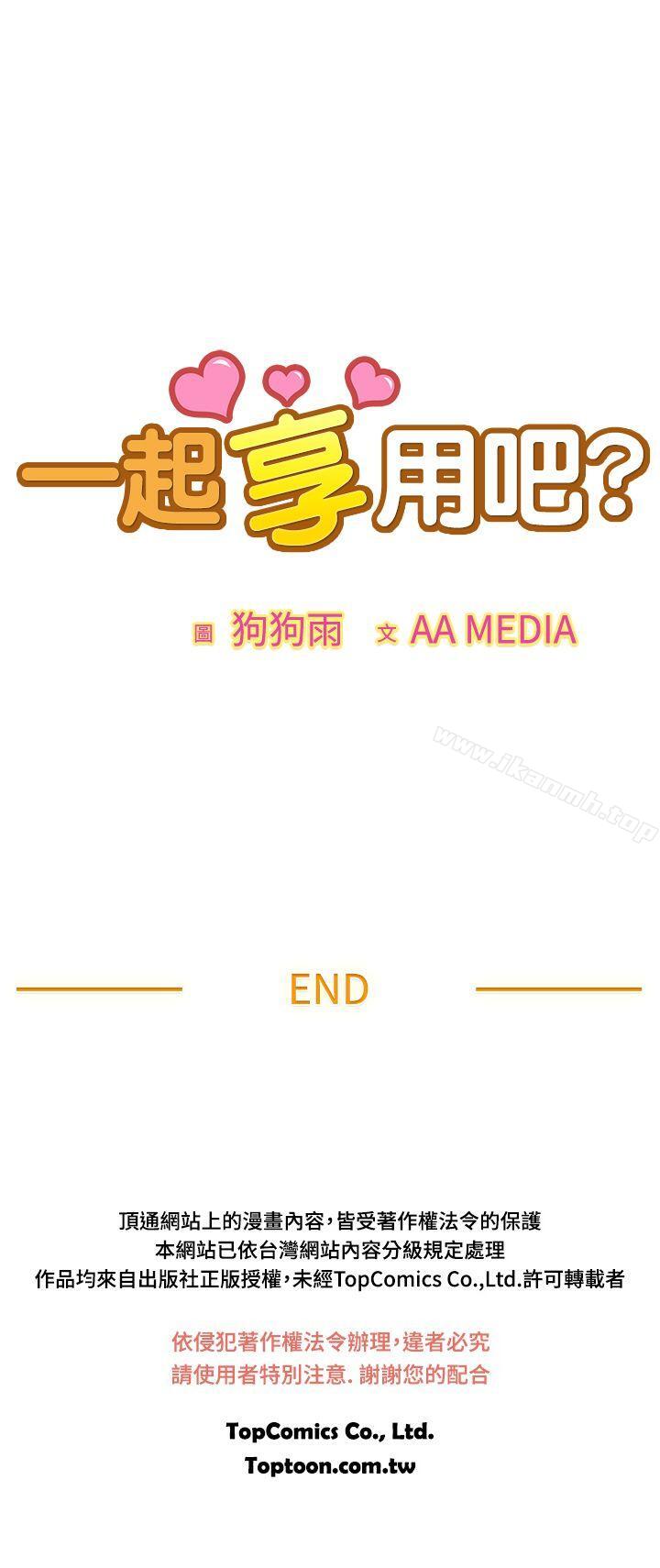 第94话-一起享用吧-AA MEDIA,狗狗雨（第15张）