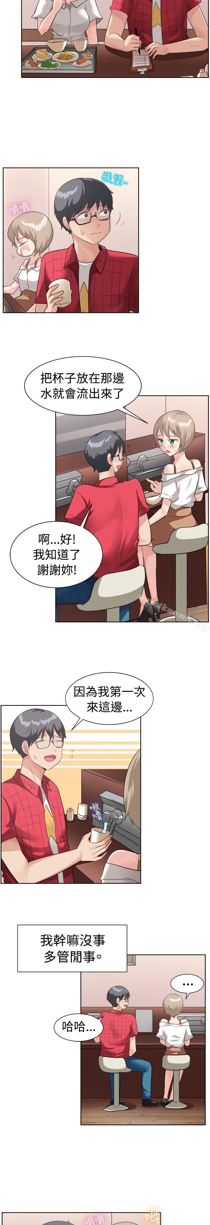第95话-一起享用吧-AA MEDIA,狗狗雨（第3张）