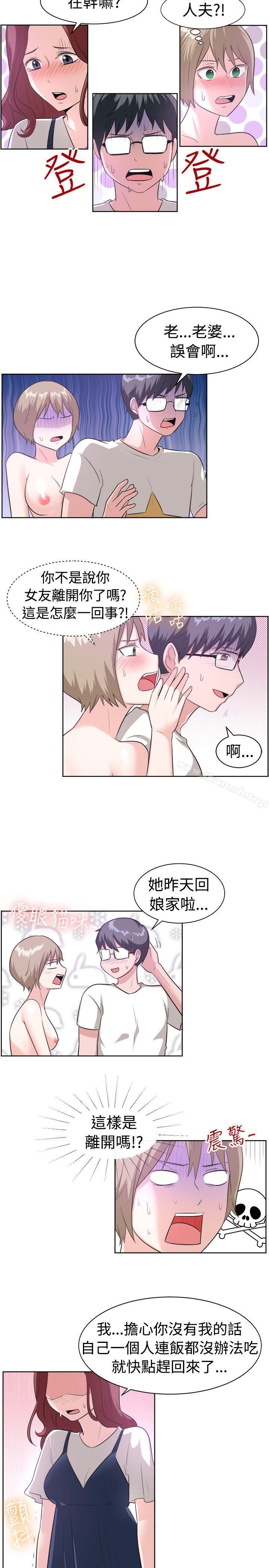 第96话-一起享用吧-AA MEDIA,狗狗雨（第9张）