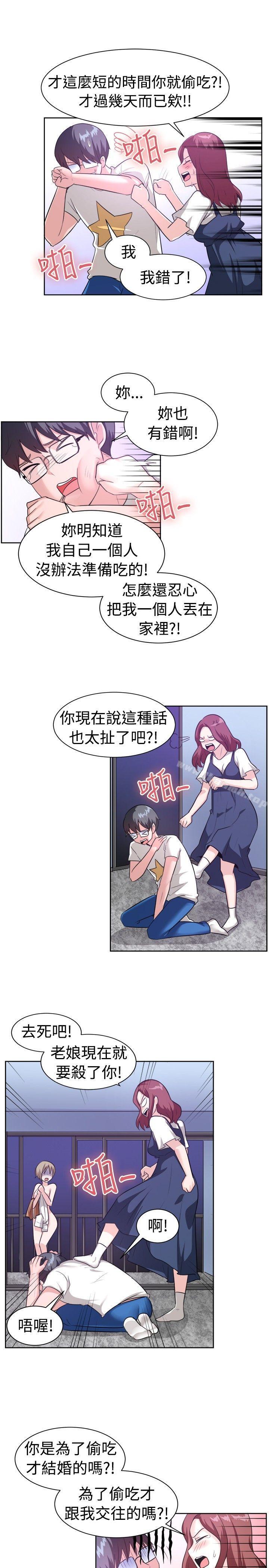 第96话-一起享用吧-AA MEDIA,狗狗雨（第11张）