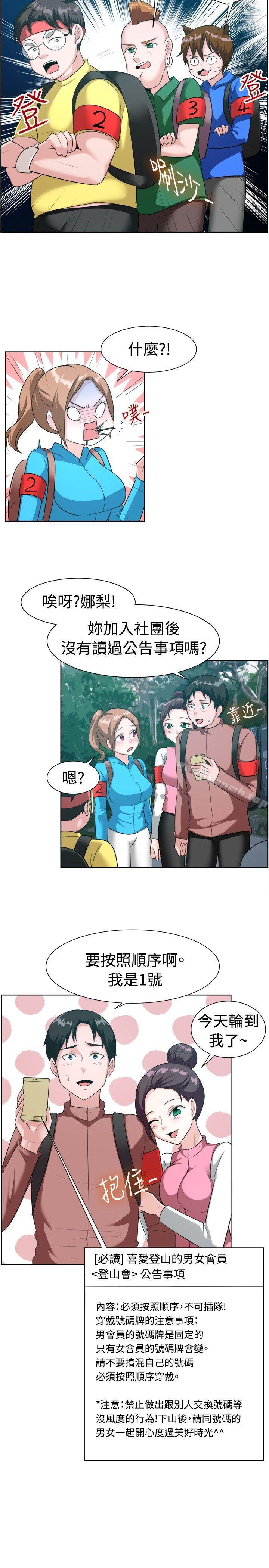 第98话-一起享用吧-AA MEDIA,狗狗雨（第12张）