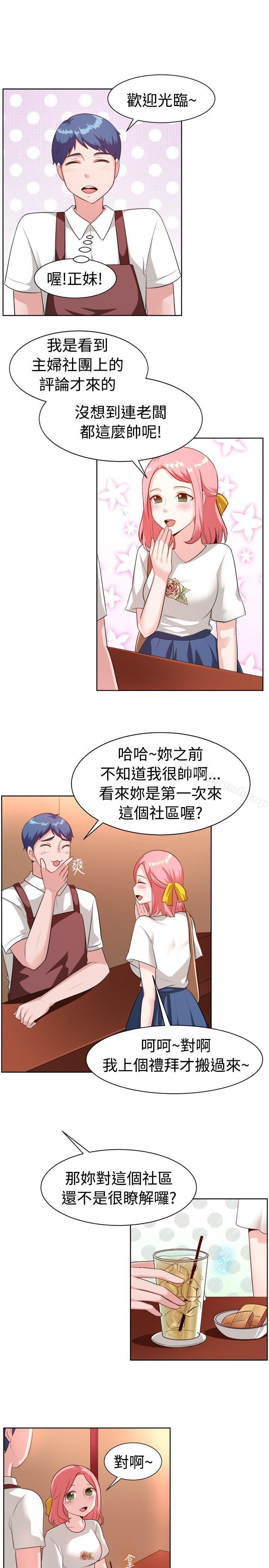 第99话-一起享用吧-AA MEDIA,狗狗雨（第8张）