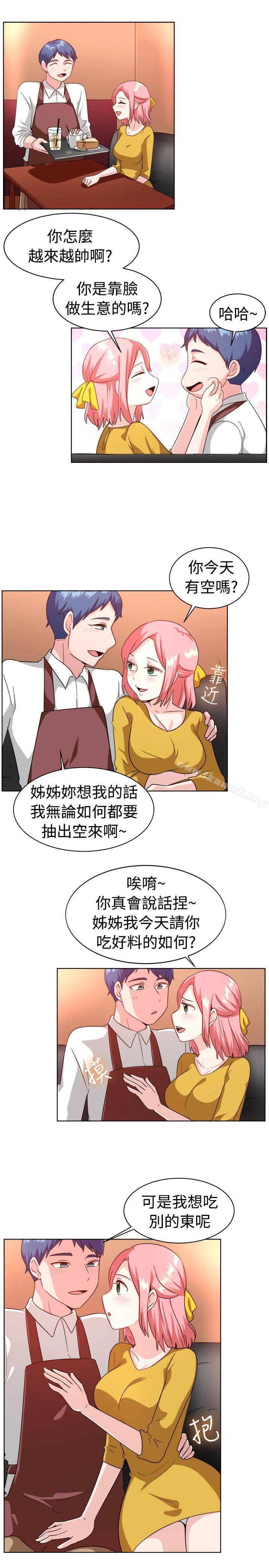 第100话-一起享用吧-AA MEDIA,狗狗雨（第8张）