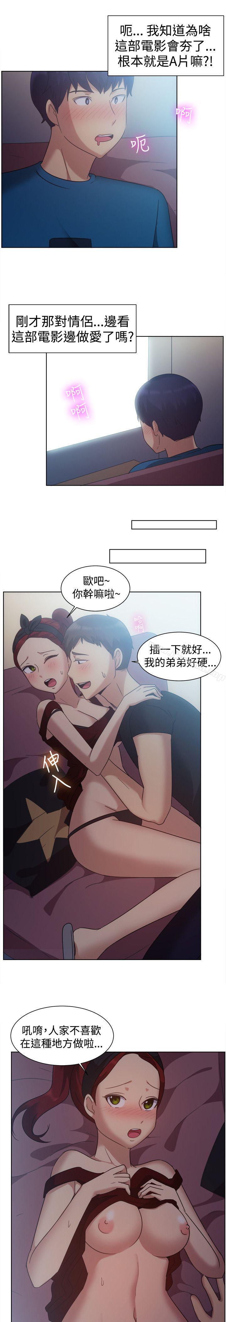 第101话-一起享用吧-AA MEDIA,狗狗雨（第6张）