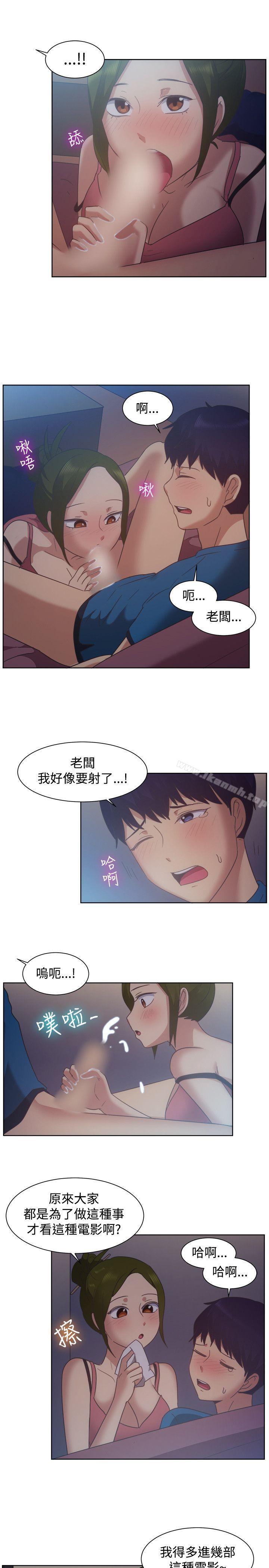 第101话-一起享用吧-AA MEDIA,狗狗雨（第14张）