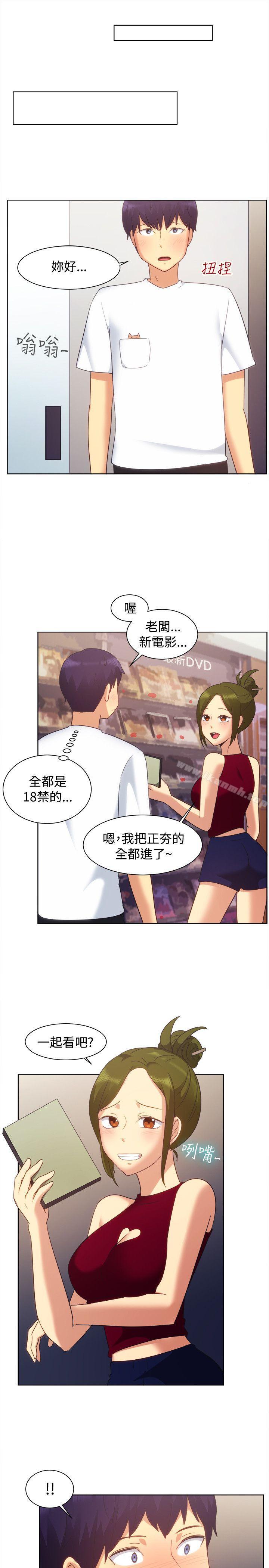 第101话-一起享用吧-AA MEDIA,狗狗雨（第16张）