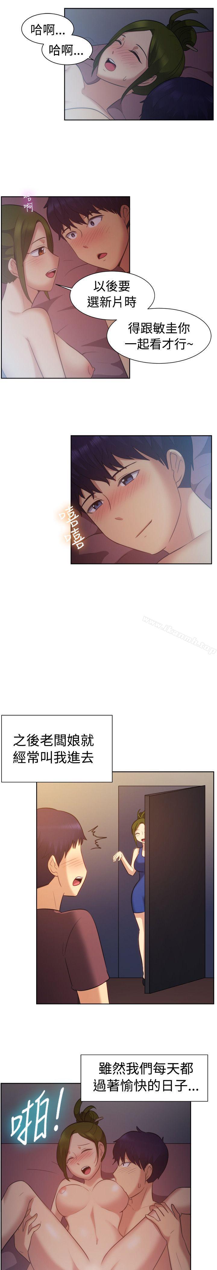第102话-一起享用吧-AA MEDIA,狗狗雨（第11张）