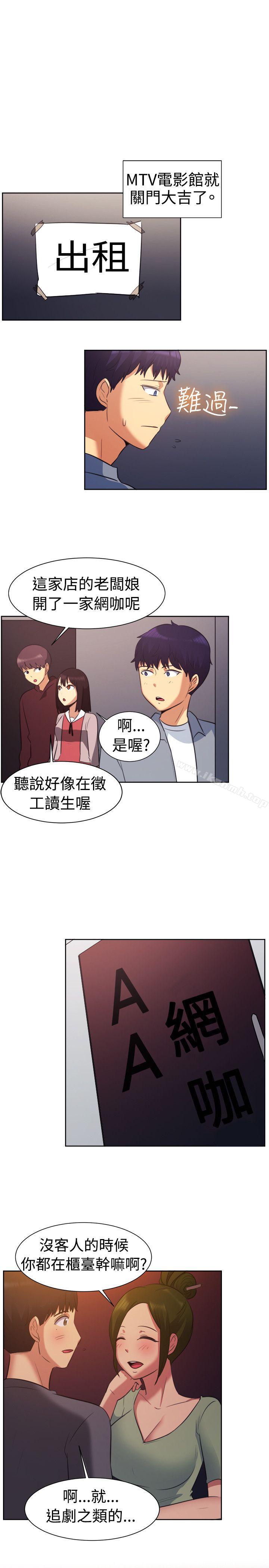 第102话-一起享用吧-AA MEDIA,狗狗雨（第14张）