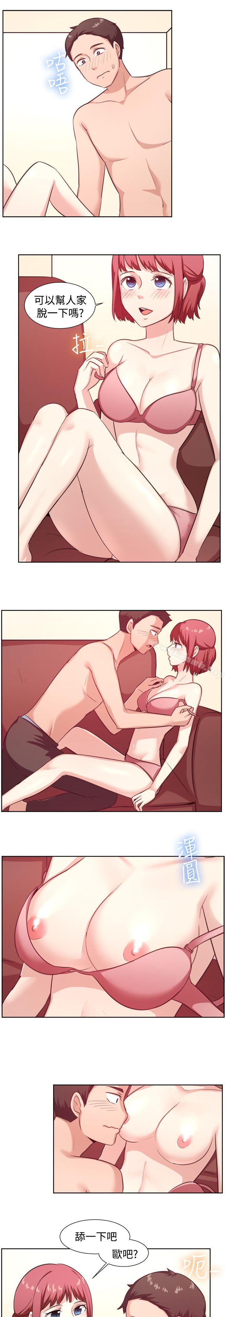 第104话-一起享用吧-AA MEDIA,狗狗雨（第2张）
