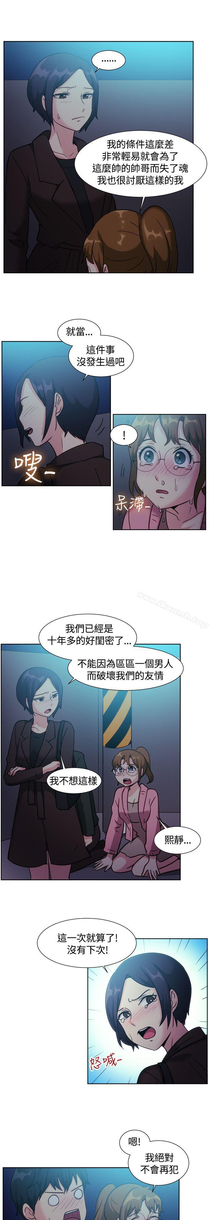 第110话-一起享用吧-AA MEDIA,狗狗雨（第12张）