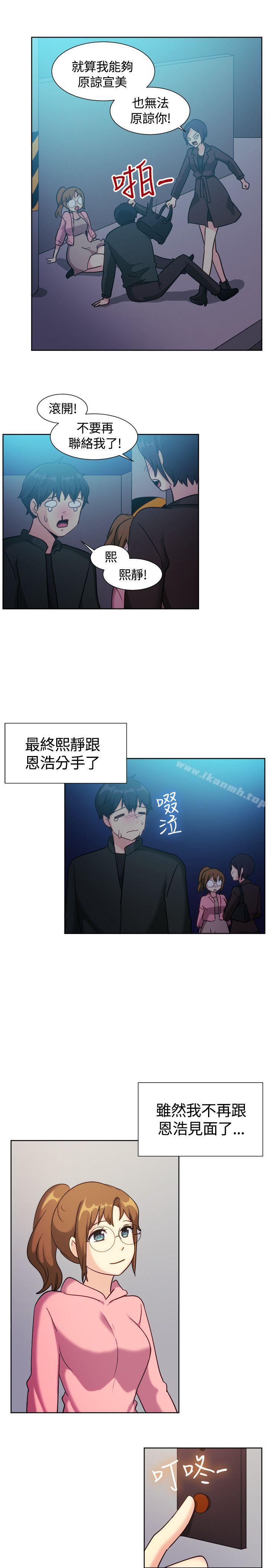 第110话-一起享用吧-AA MEDIA,狗狗雨（第14张）