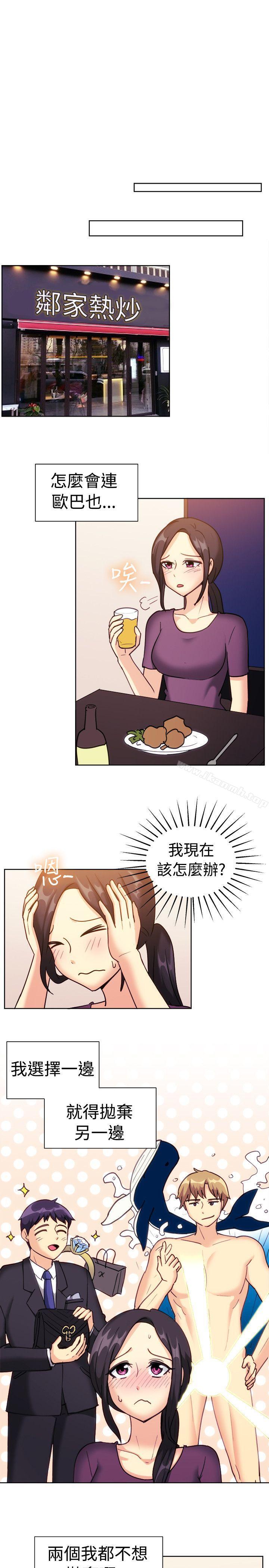 第112话-一起享用吧-AA MEDIA,狗狗雨（第5张）