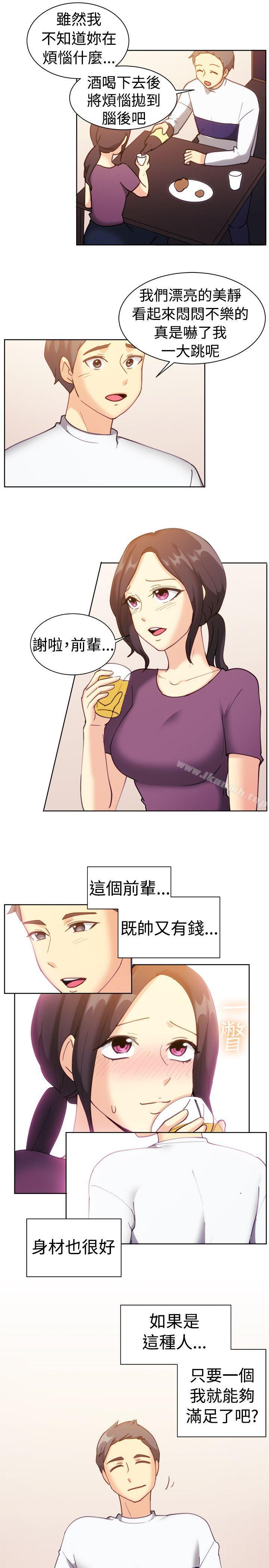 第112话-一起享用吧-AA MEDIA,狗狗雨（第8张）