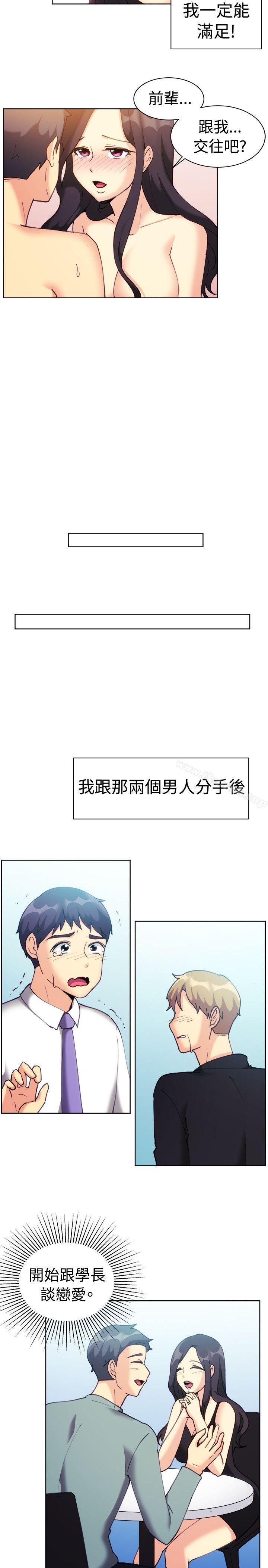第112话-一起享用吧-AA MEDIA,狗狗雨（第12张）