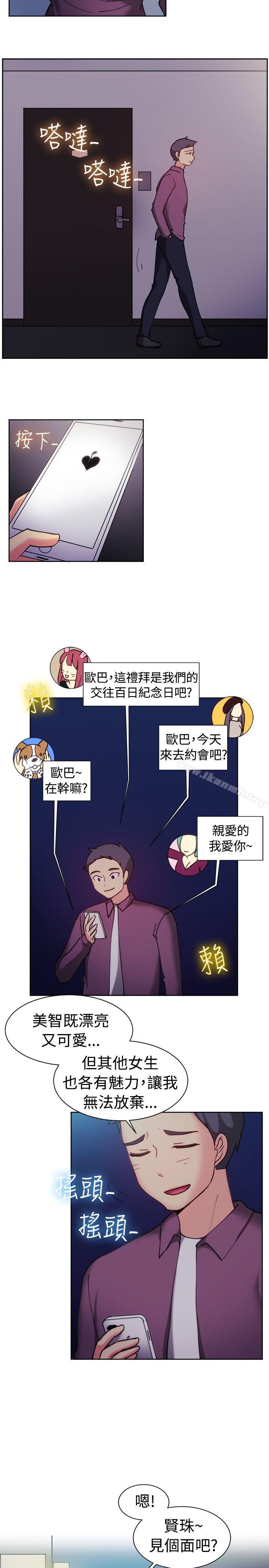 第112话-一起享用吧-AA MEDIA,狗狗雨（第15张）