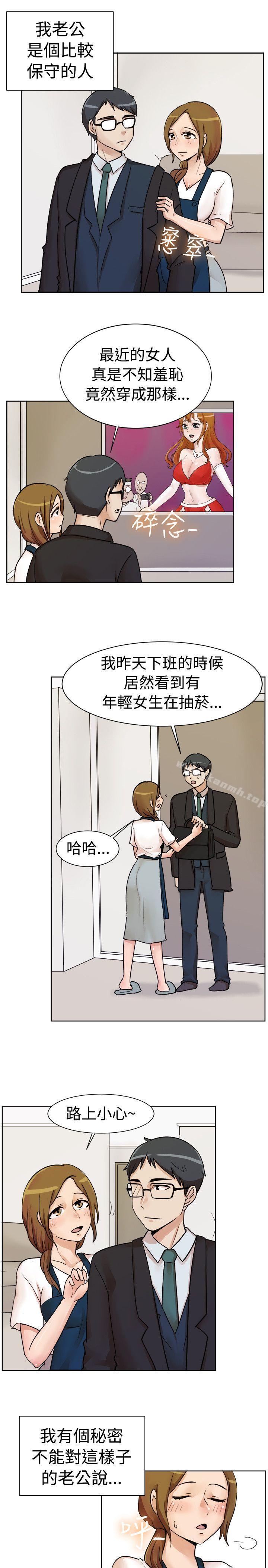第113话-一起享用吧-AA MEDIA,狗狗雨（第2张）