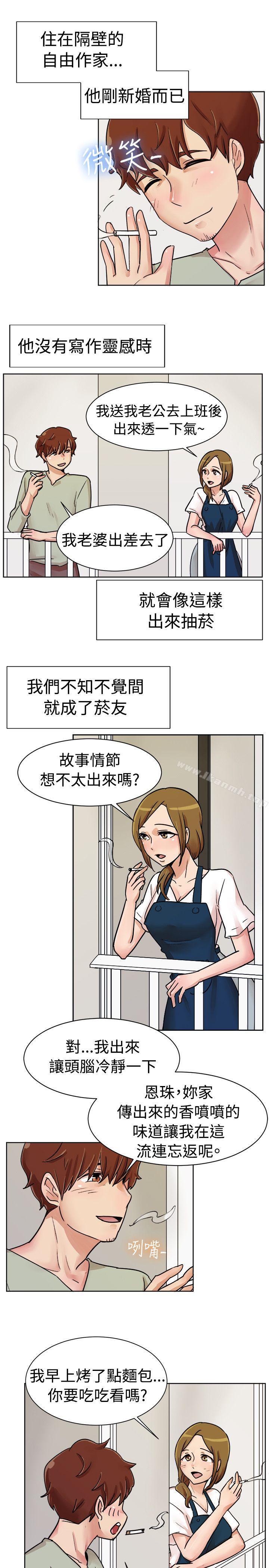 第113话-一起享用吧-AA MEDIA,狗狗雨（第5张）