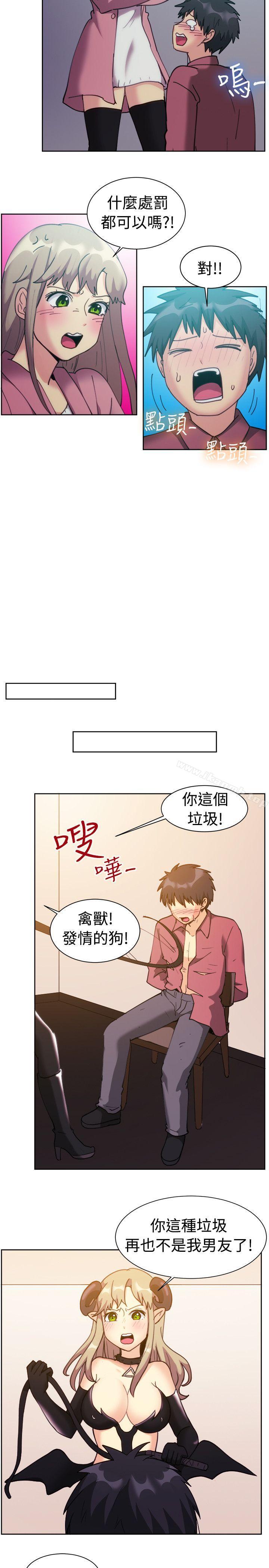 第116话-一起享用吧-AA MEDIA,狗狗雨（第9张）