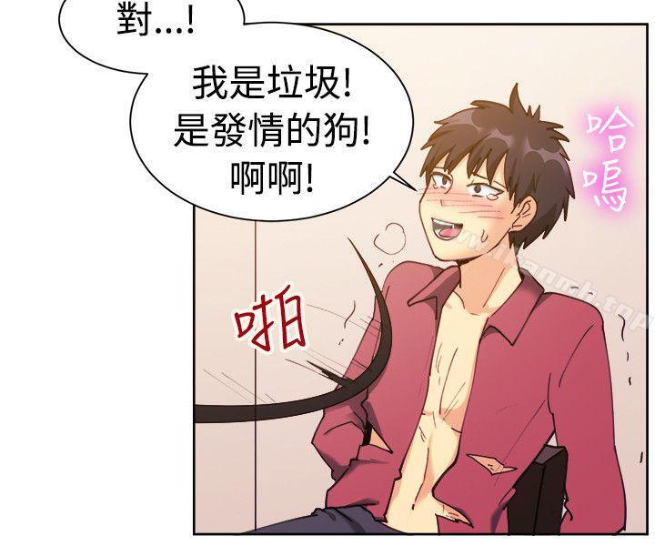 第116话-一起享用吧-AA MEDIA,狗狗雨（第10张）
