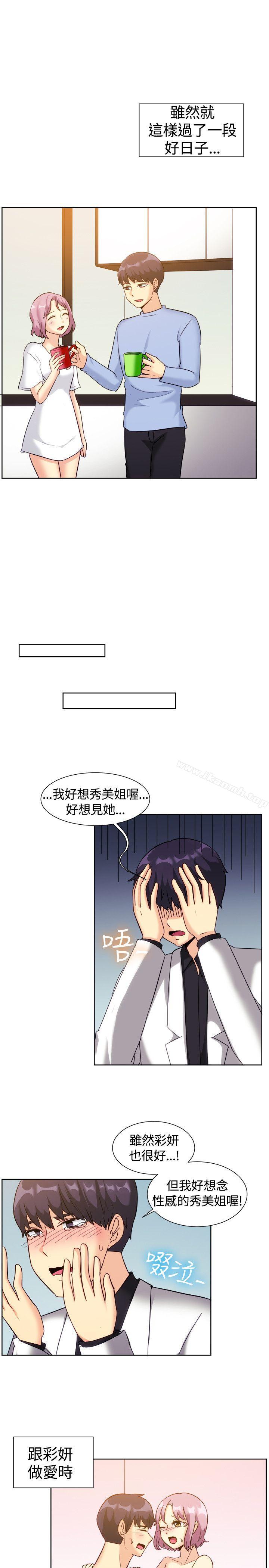第119话-一起享用吧-AA MEDIA,狗狗雨（第8张）