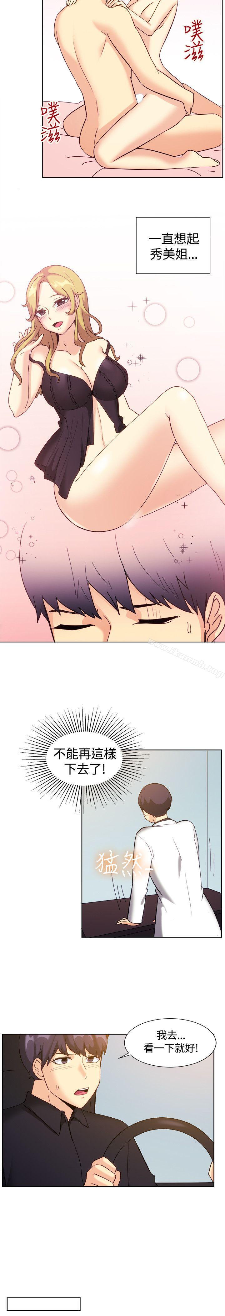 第119话-一起享用吧-AA MEDIA,狗狗雨（第9张）