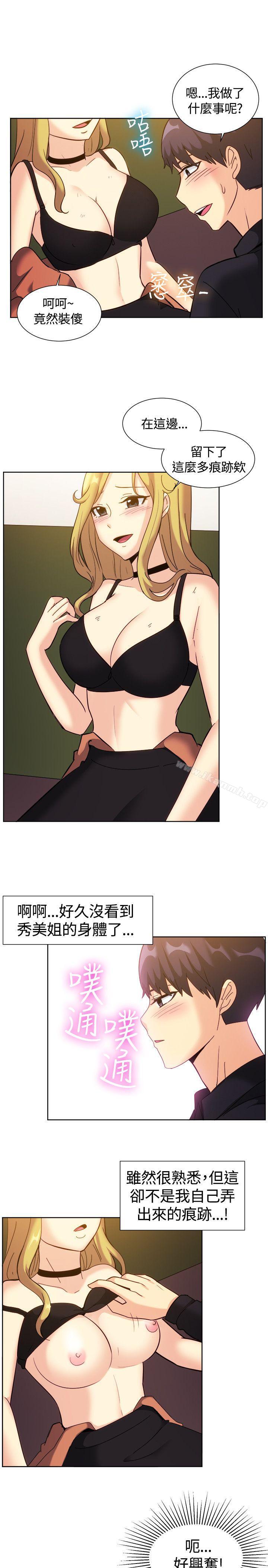 第119话-一起享用吧-AA MEDIA,狗狗雨（第12张）