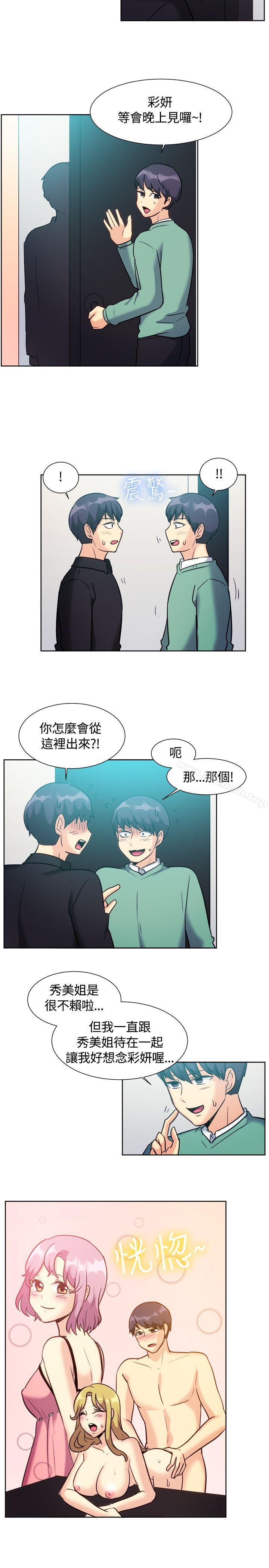 第120话-一起享用吧-AA MEDIA,狗狗雨（第9张）